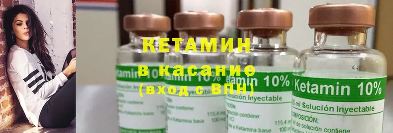 Кетамин ketamine  Заозёрный 