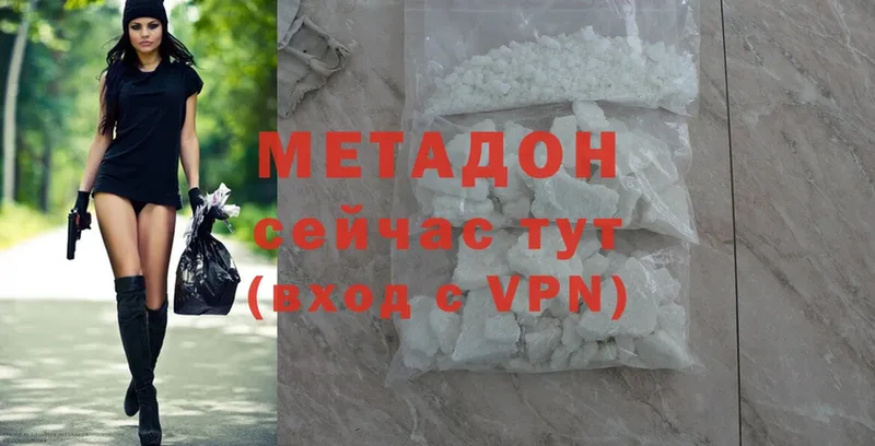 Метадон methadone  Заозёрный 